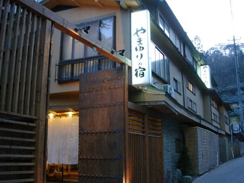 ひっそりと存在する温泉　【花巻市　やまゆりの宿】