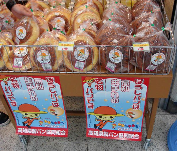 流行っているんだろうか？【帽子パン】