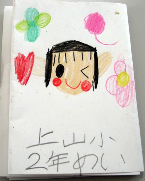 上山じまん【上山小２年　めい】