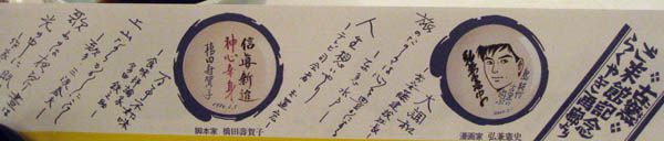 古窯の箸入れ【上山市】