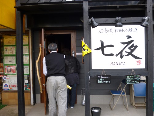 ★味よし「研修に行ってきました!!(その4)」