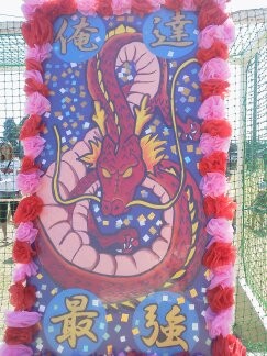 ★味よし「運動会お疲れ様でした♪」