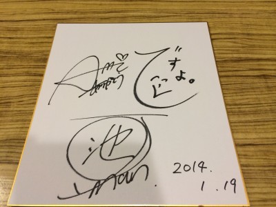 ☆サインを書いていただきました♪