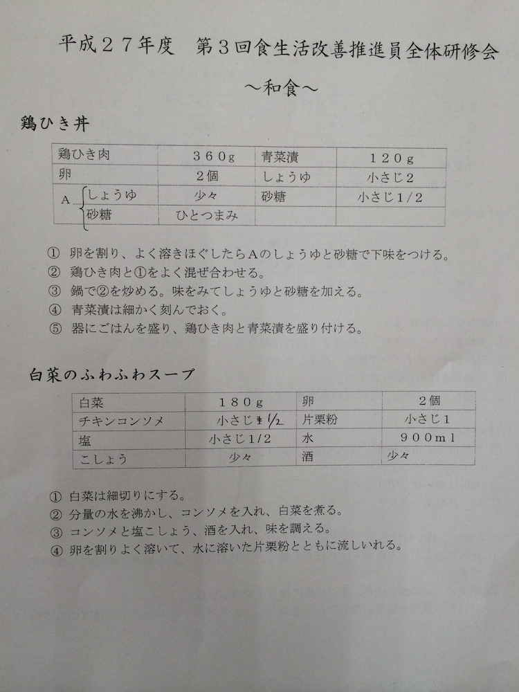 ★味よし「秘密のレシピ!?ちょっとだけよ♪」