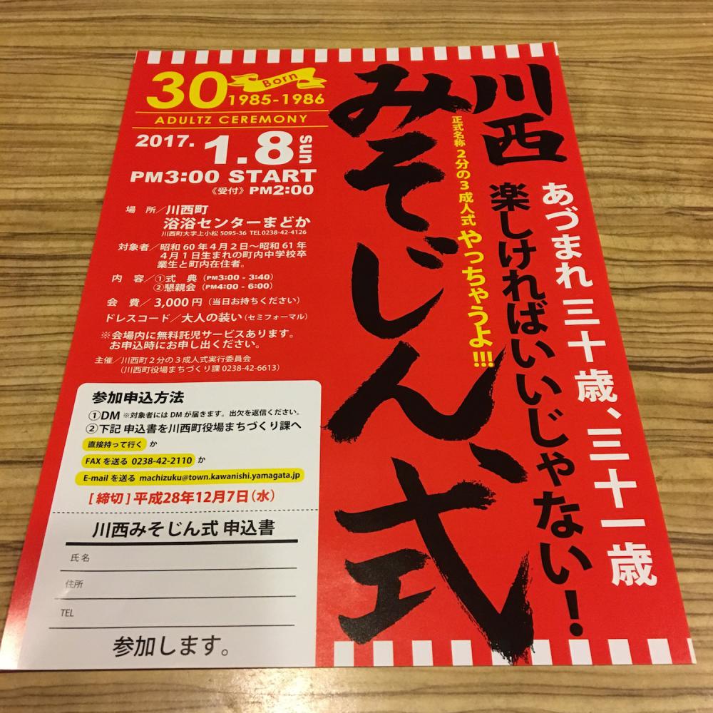 ★味よし「みそじんしきって、ご存知ですか??」