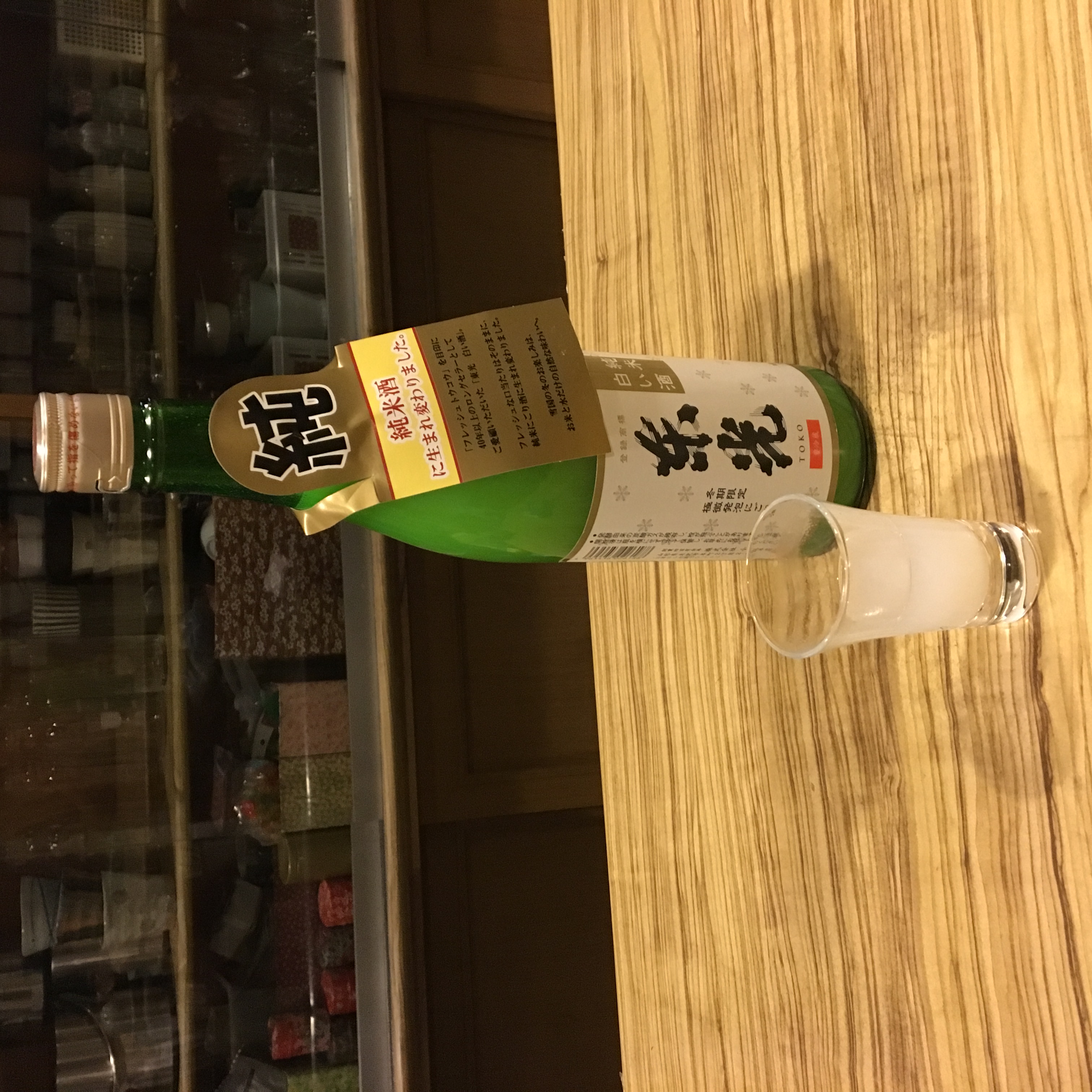 ★味よし「寒い冬には、旨い日本酒を・・・(^^♪」