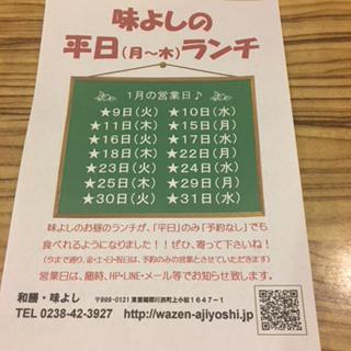 ★味よし「本年もどうぞよろしくお願い申し上げます(*^^)v」