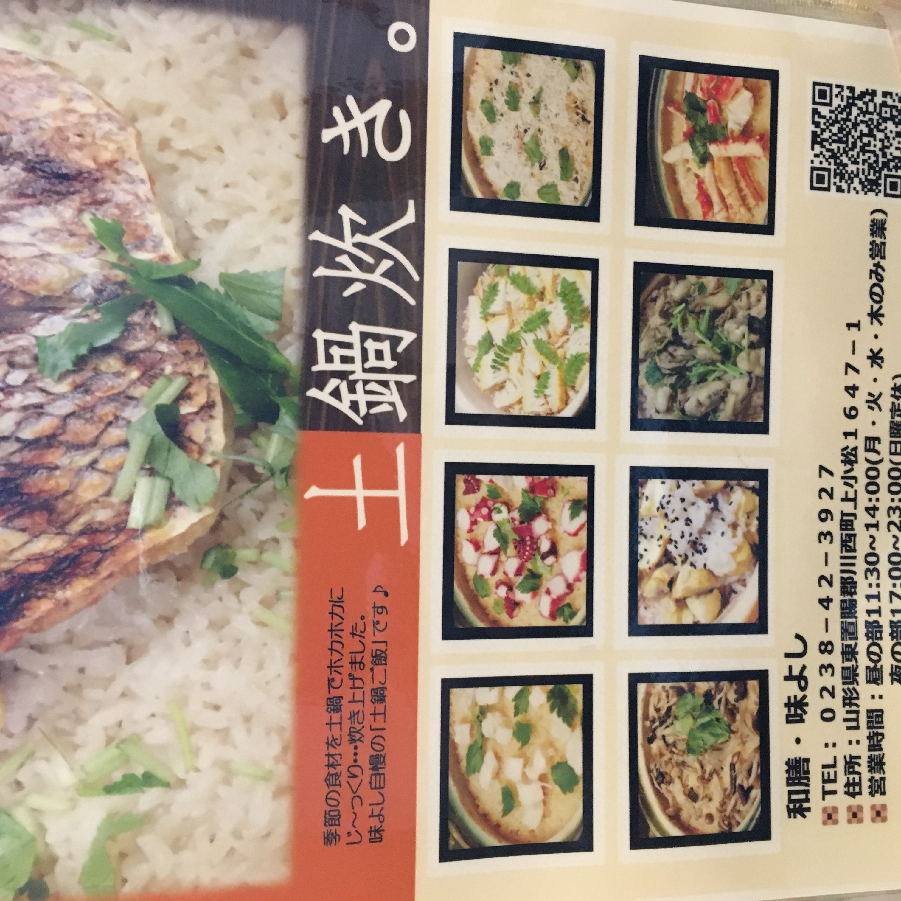 ★味よし「今週はランチはお休みです( ;∀;)」