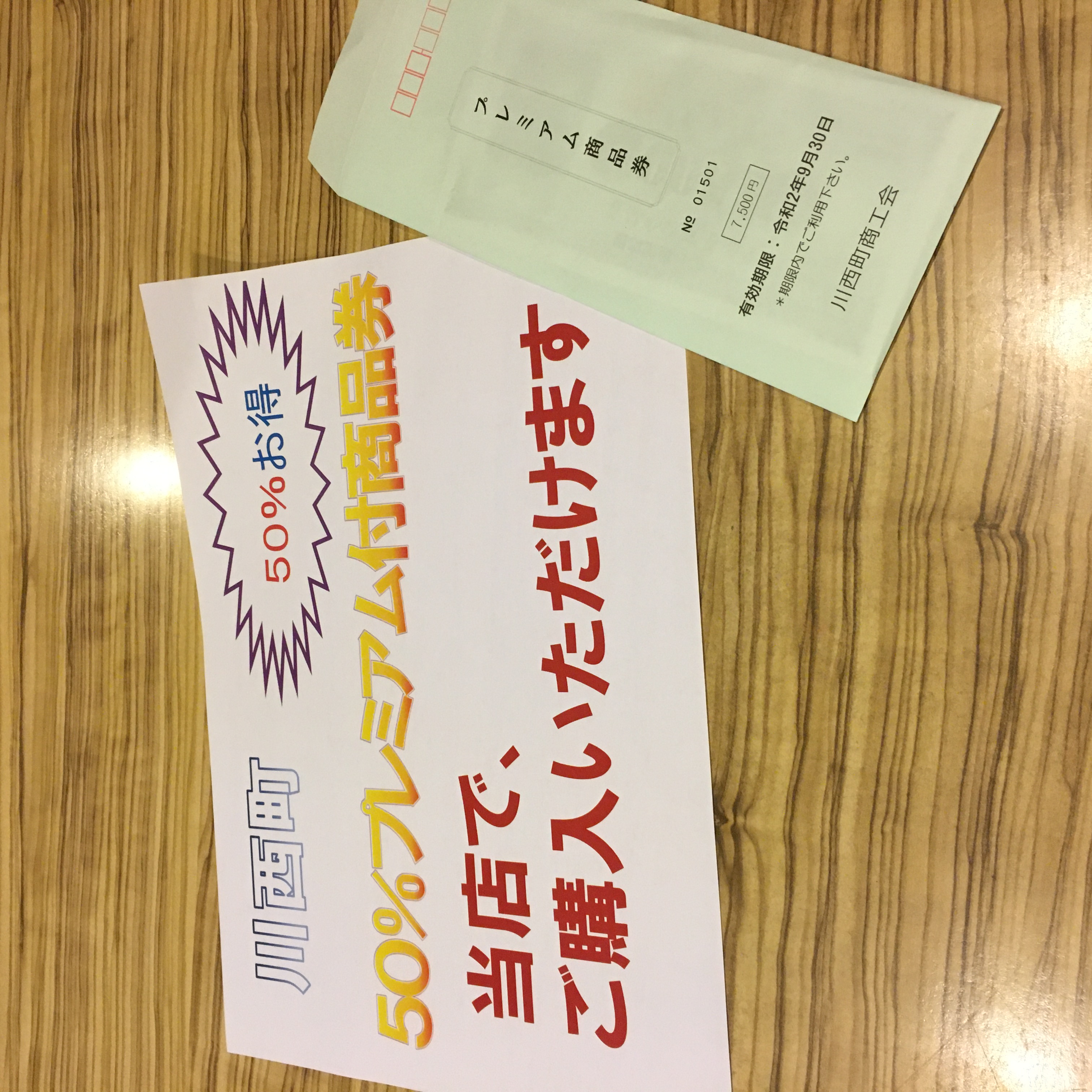 ★味よし「まだ、ありました(笑)\\\\٩( 'ω' )و ////」