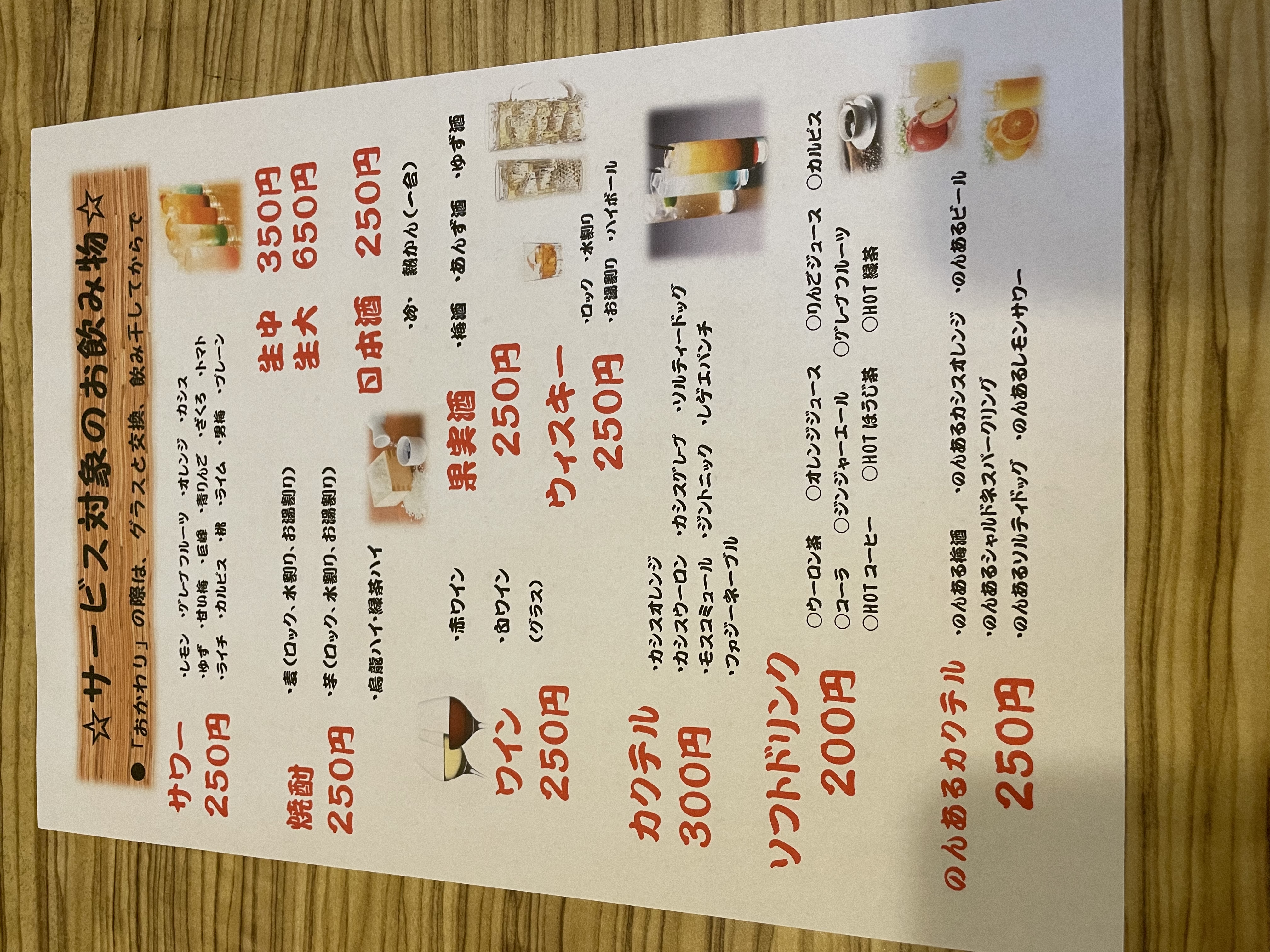 ※詳しくは、店内にてー!!