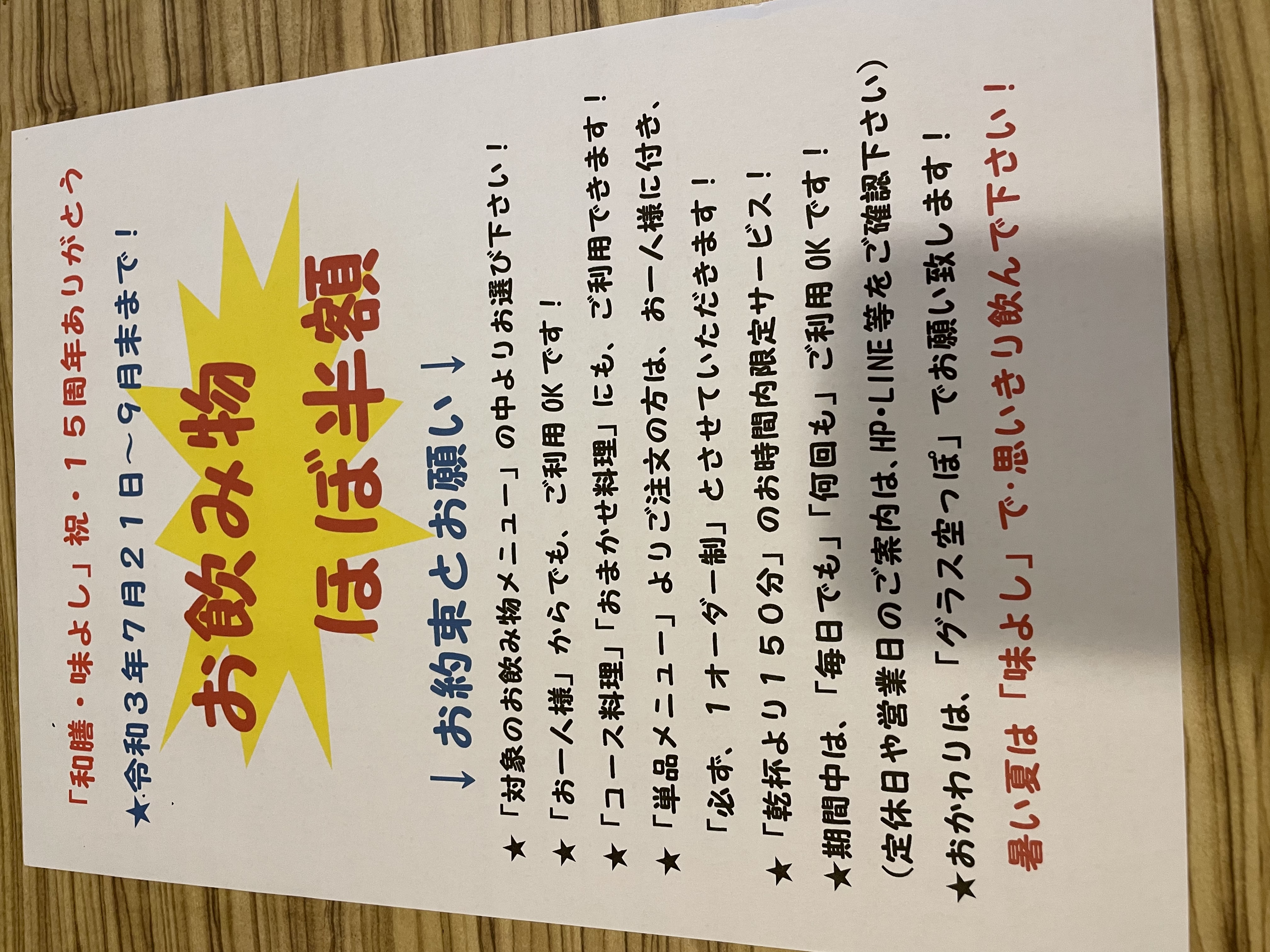 ※ぜひ、ご利用下さいませー!!