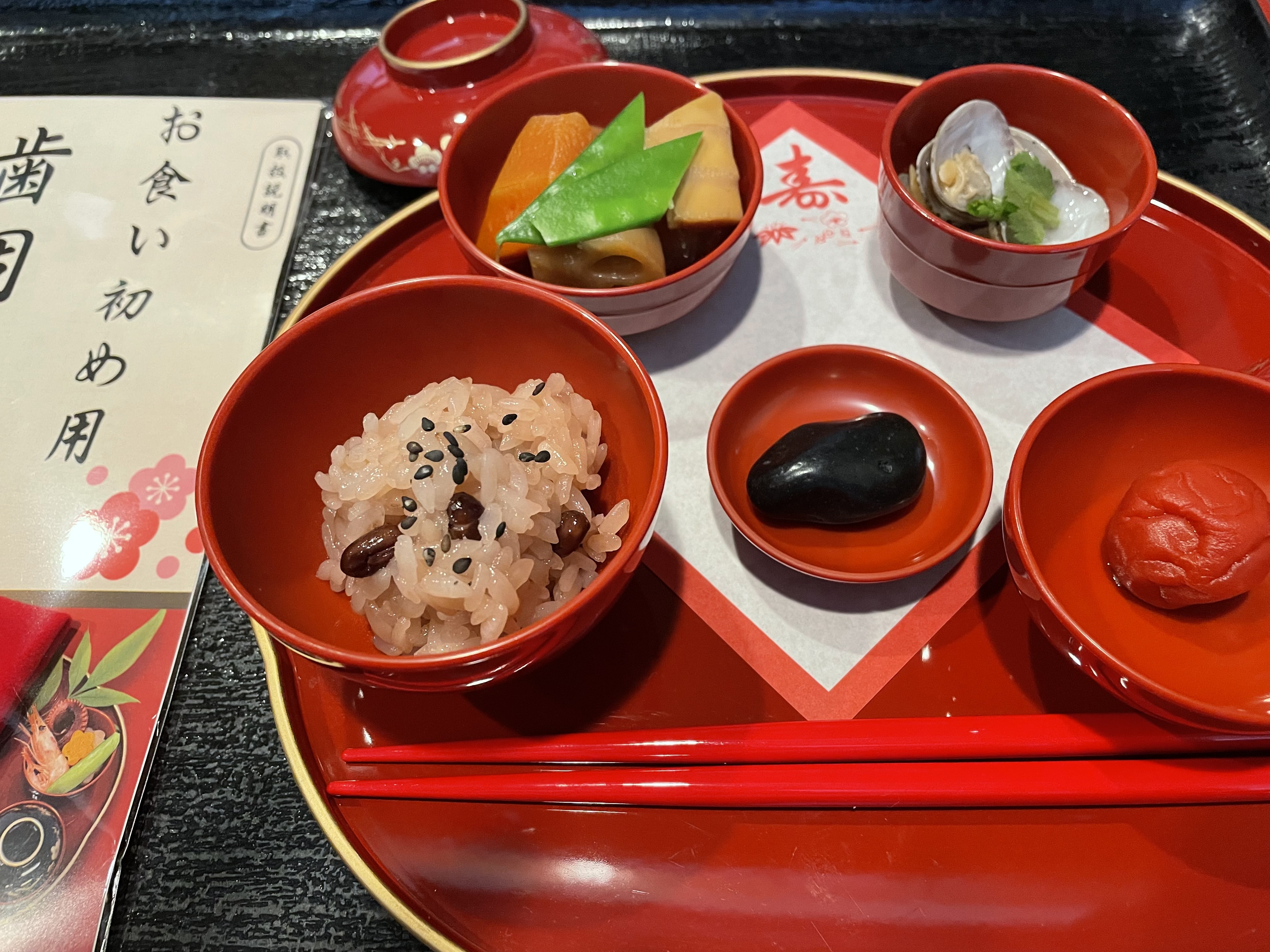 ☆「お食い初め」の御膳です♪
