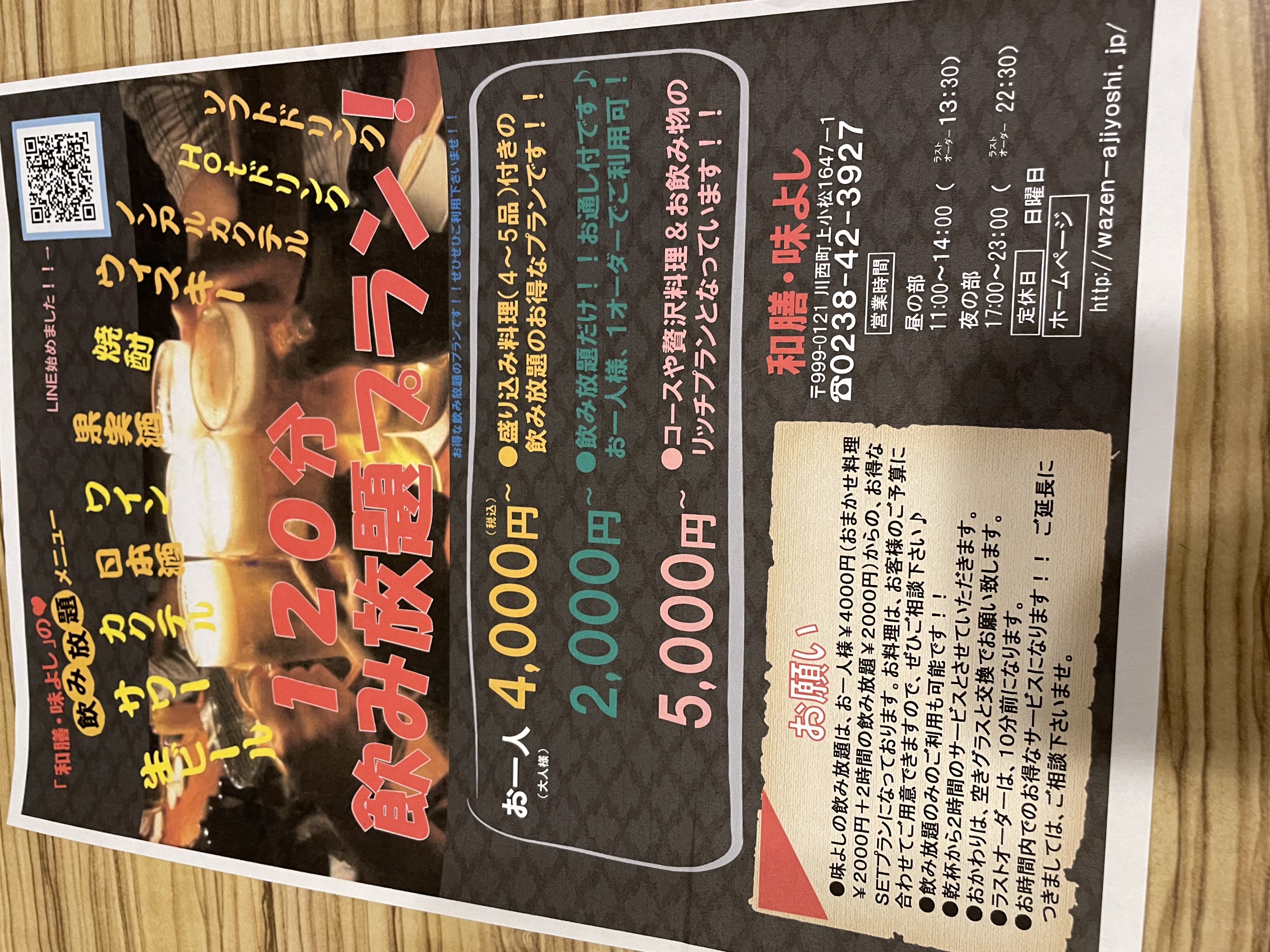 ★味よし「ゴールデンウィークの営業について」