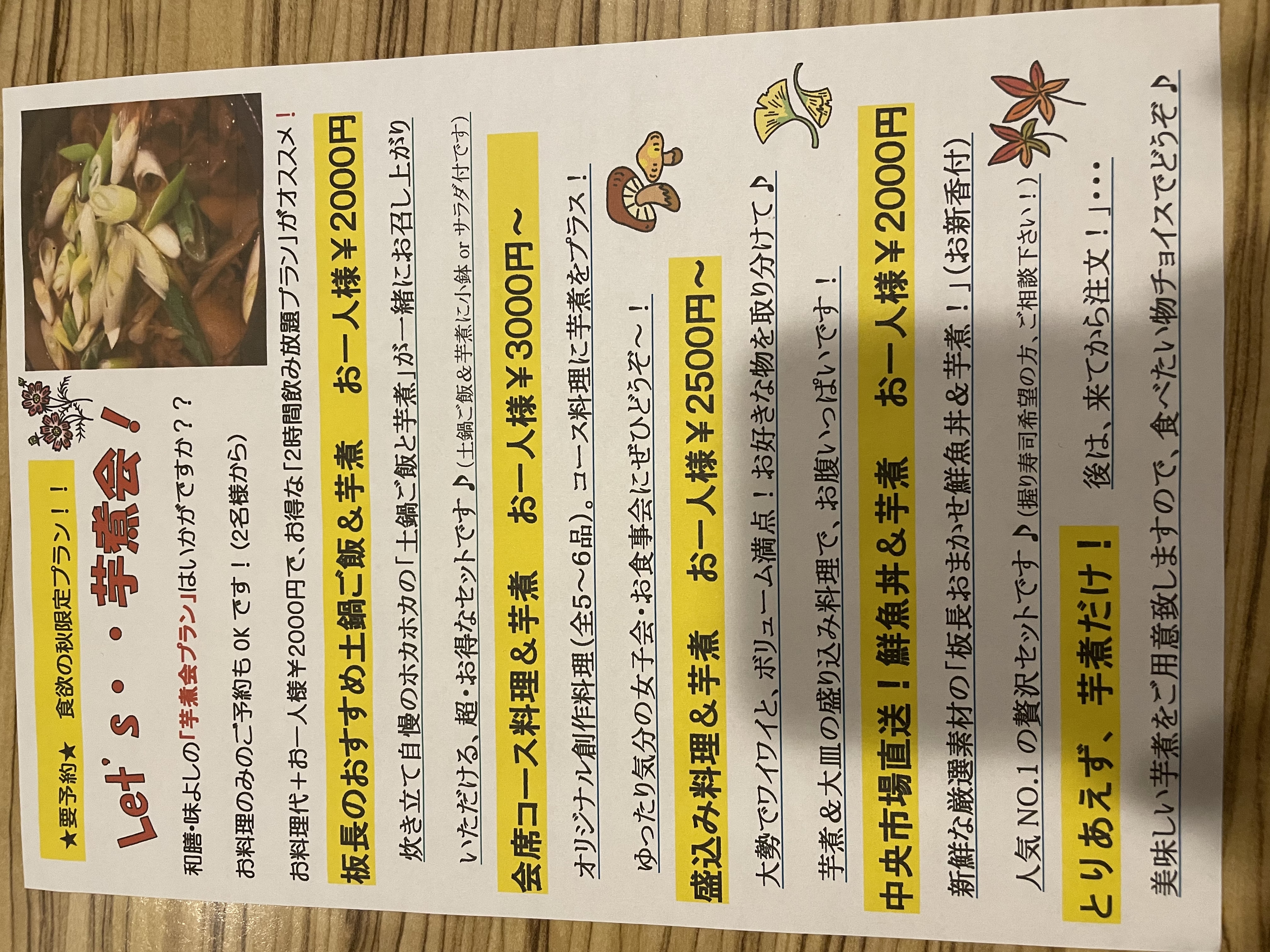 ★味よし「夏も後半になりましたね🌻」