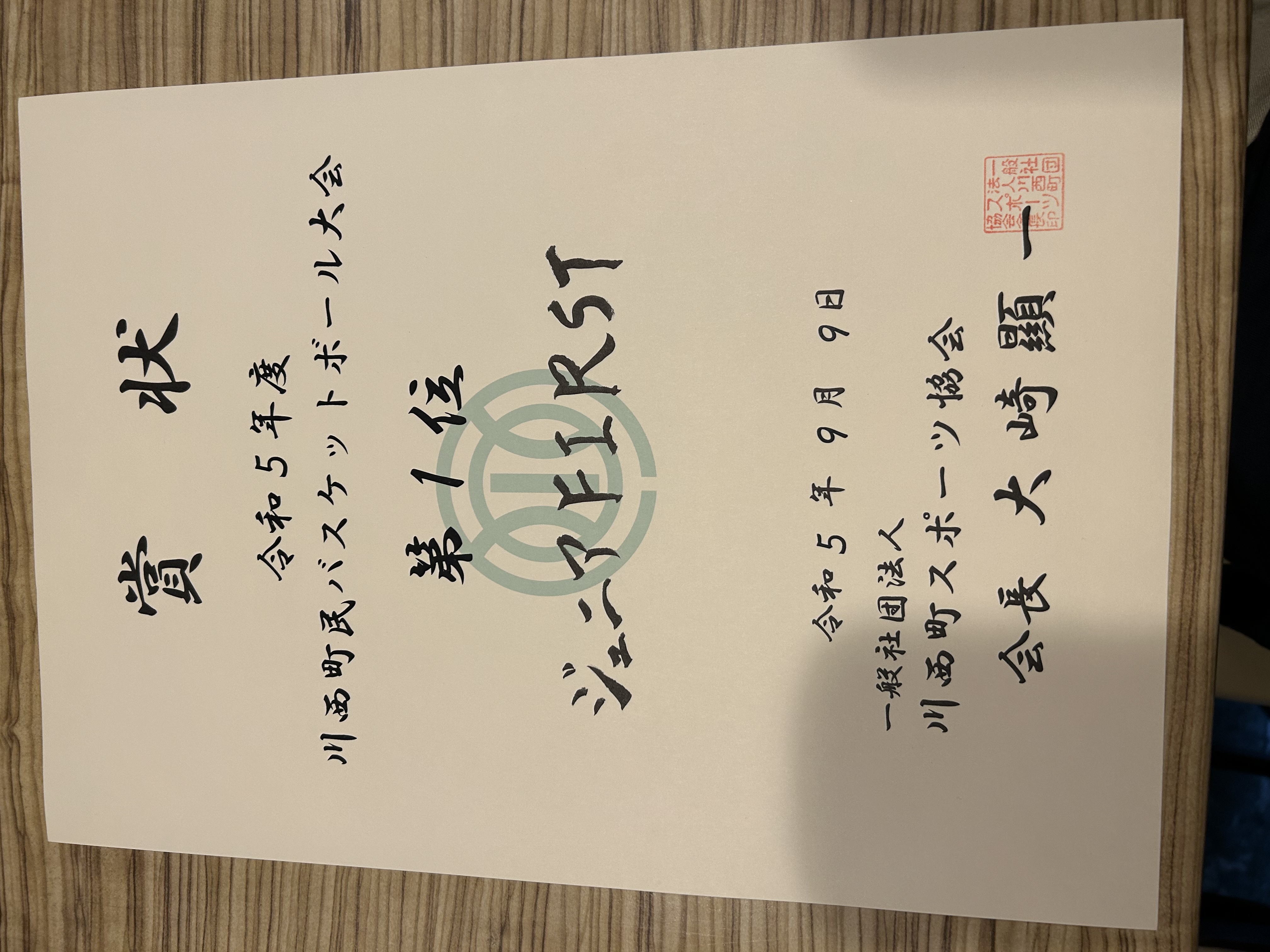 ★大事にお預かりしておきますね🏀