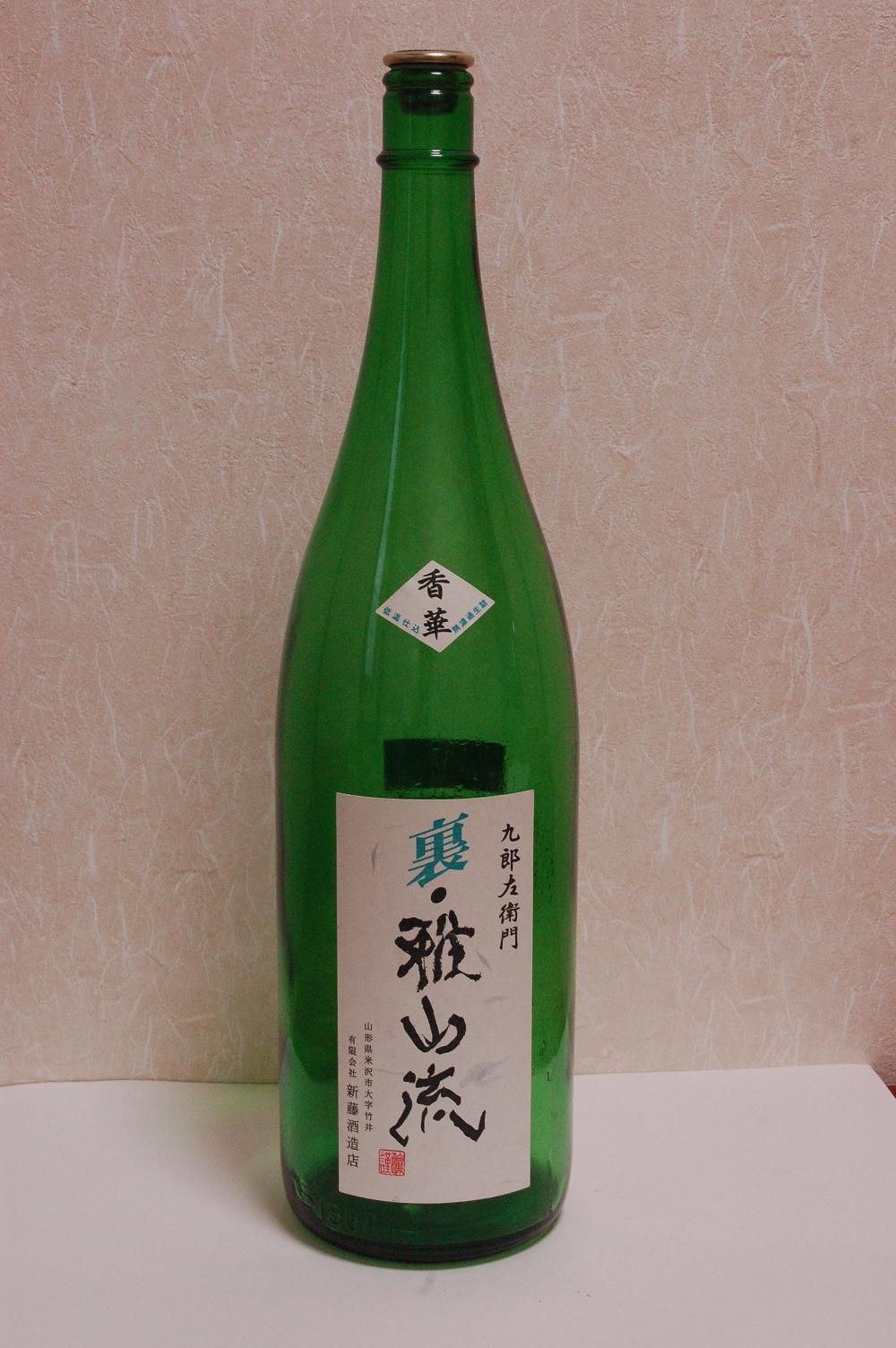 ☆味よし「裏・雅山流がオススメです！」
