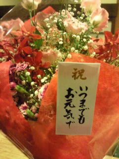 ★味よし「おめでとうございます！」