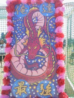 ★味よし「運動会お疲れ様でした♪」