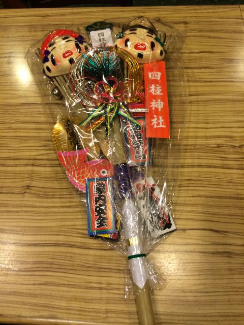 ★味よし「ヤッタ～！味よしに福がキタ～！(*^^)v」