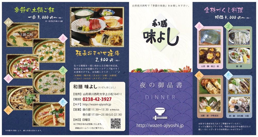 ★味よし「もしかして・・・！？」