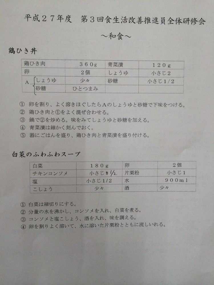 ★味よし「秘密のレシピ！？ちょっとだけよ♪」