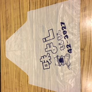 ★味よし「普段の生活の大切さ・・・」