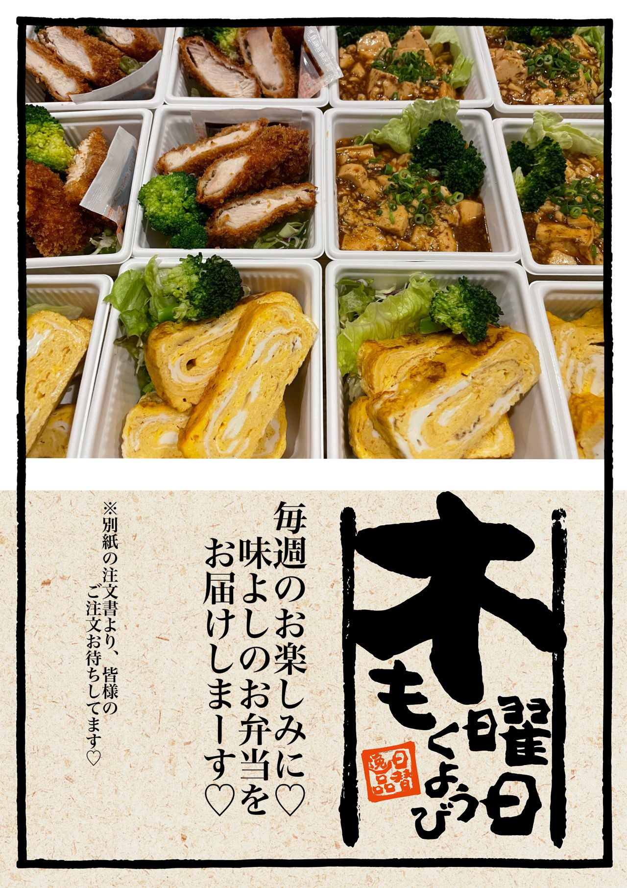 ★味よし「店外販売日が、増えまーす♡」