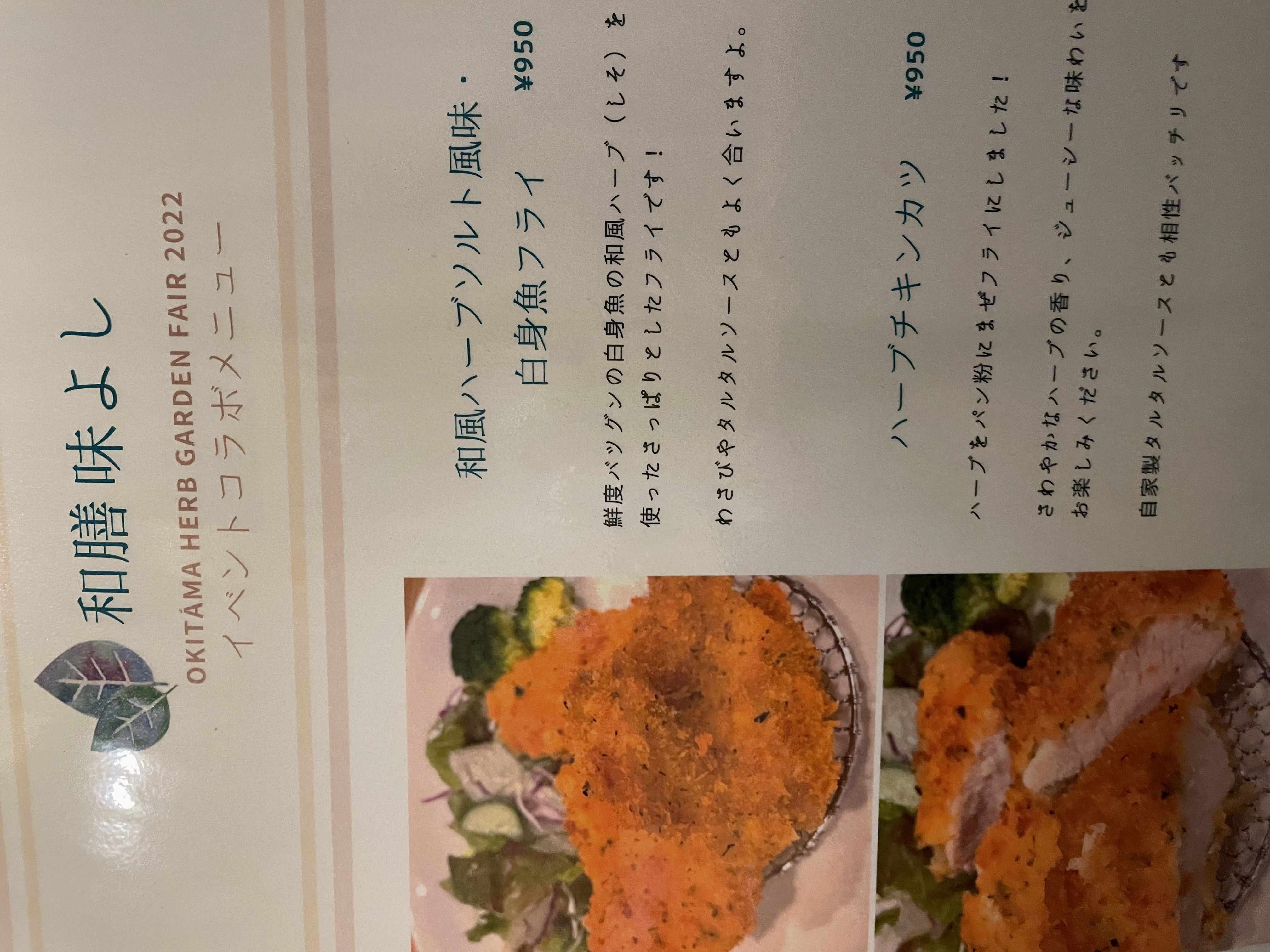 ★味よし「今週のランチメニューは？？」