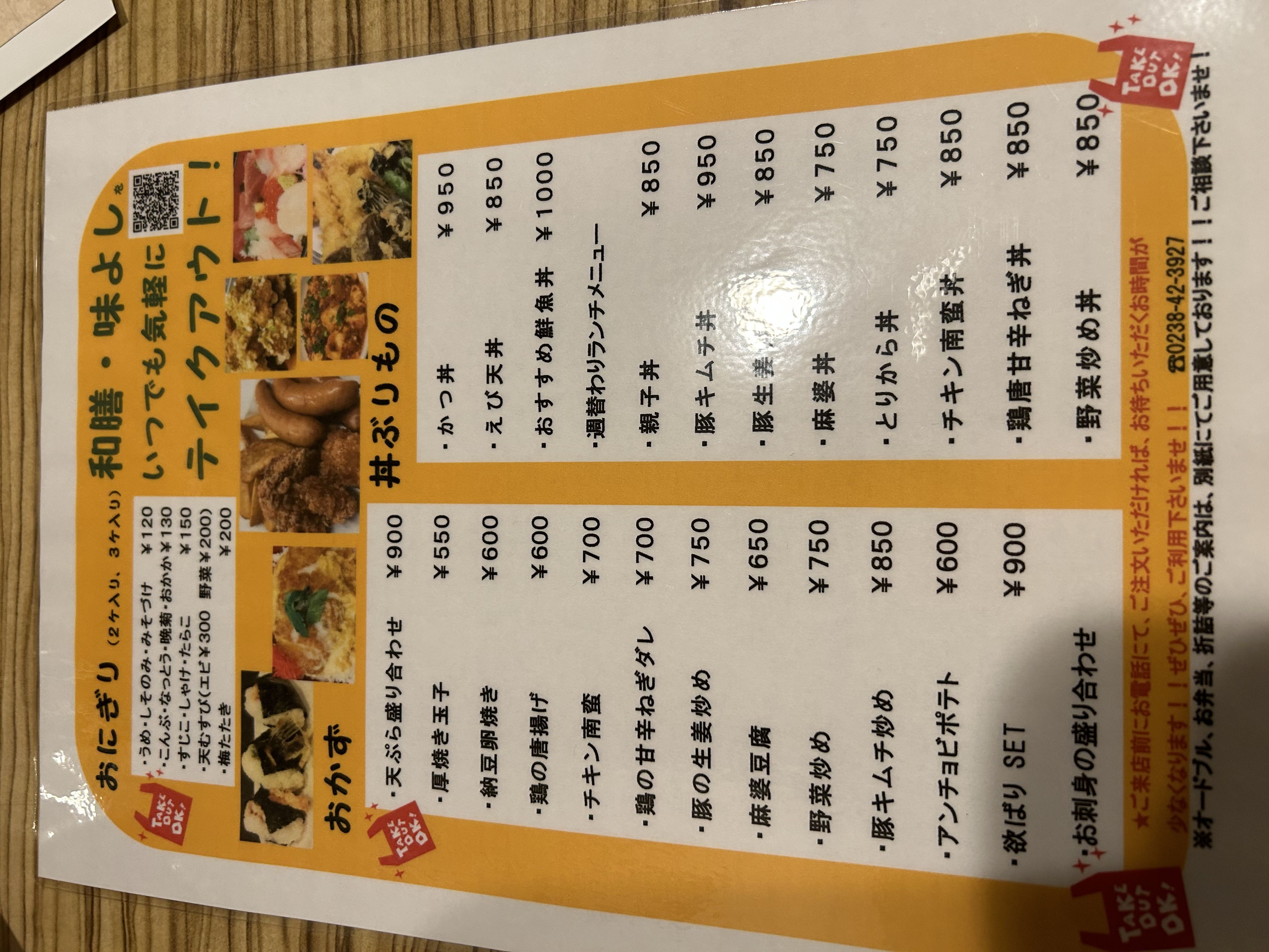 ★味よし「今週のランチは、お休みです(＞人＜;)」