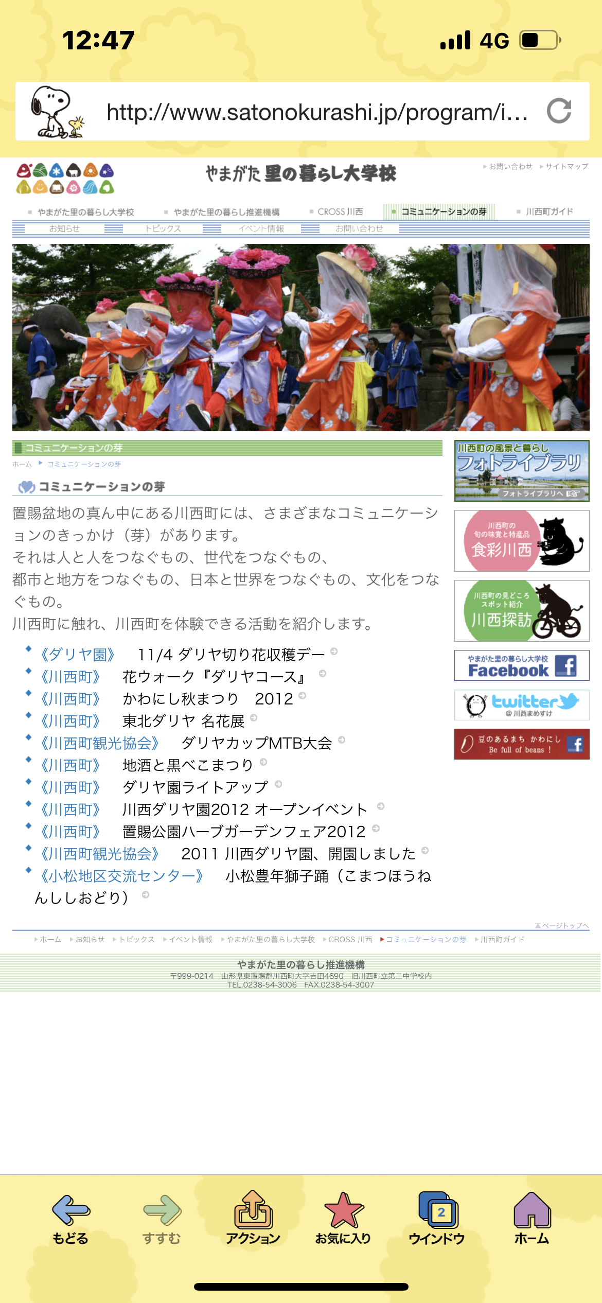 ★味よし「味よしがYouTubeに出ていますd(^_^o)」