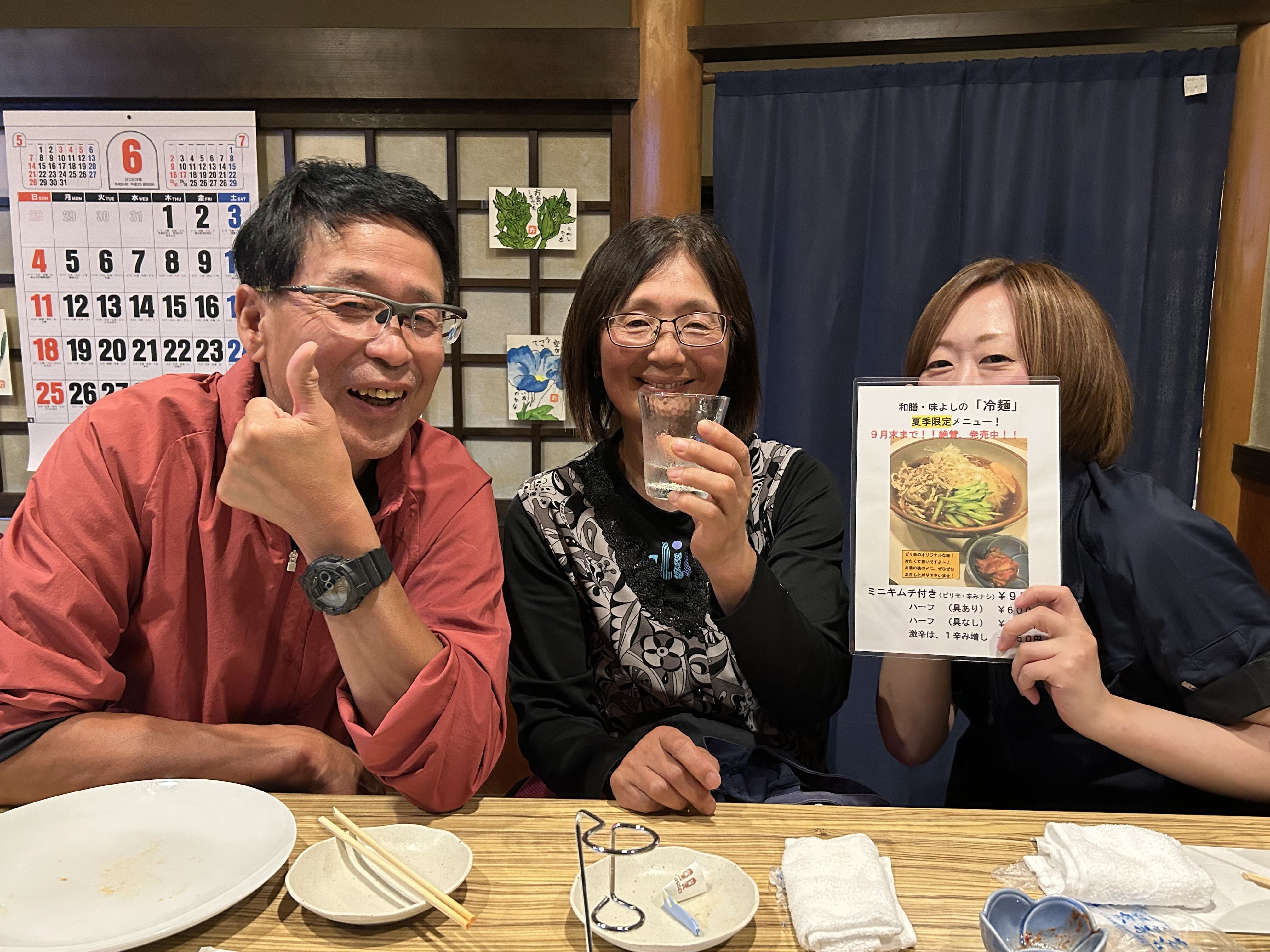 ★味よし「ご来店ありがとうございます！！」