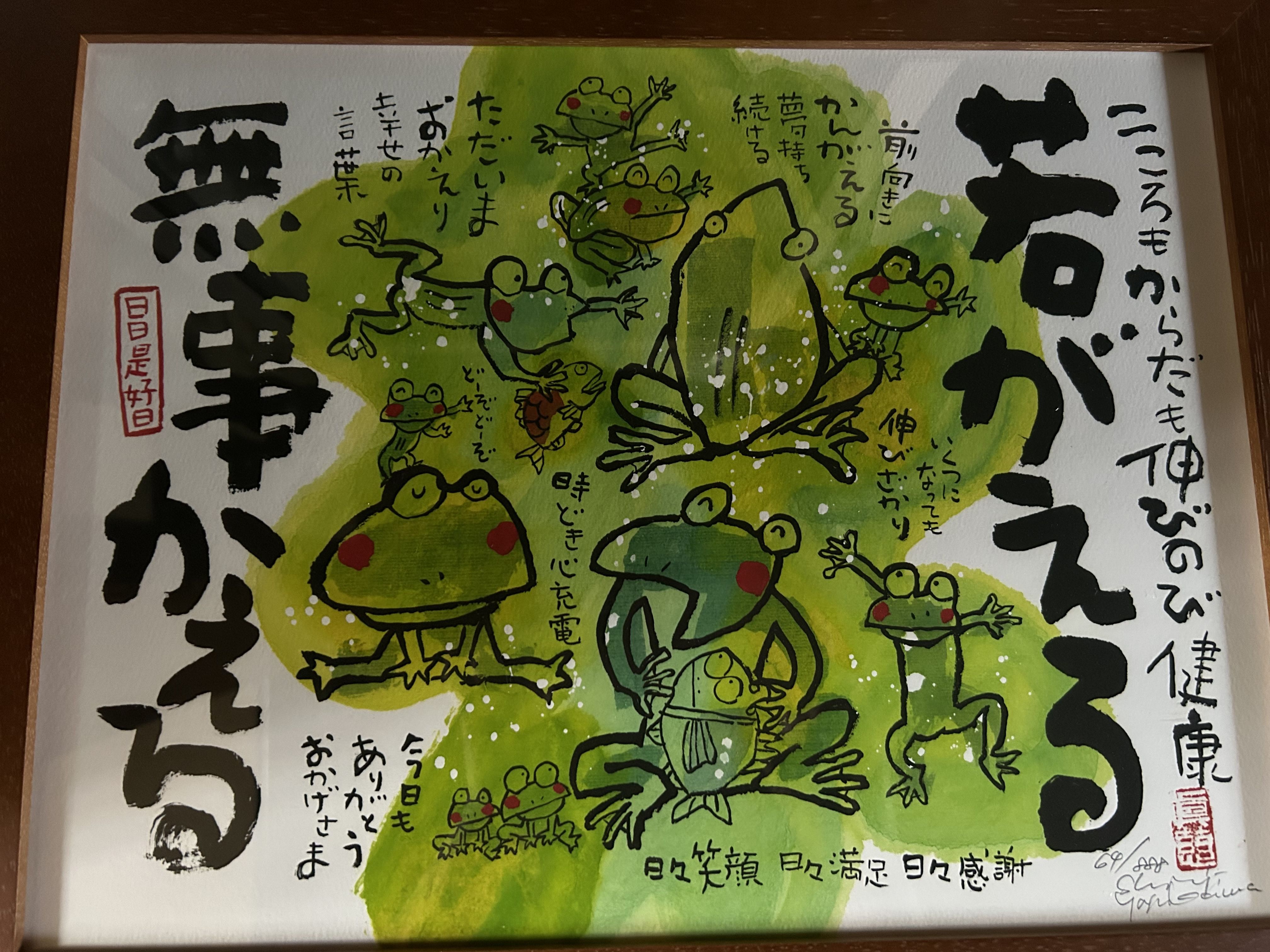 ★味よし「お詫びです（^人^）」