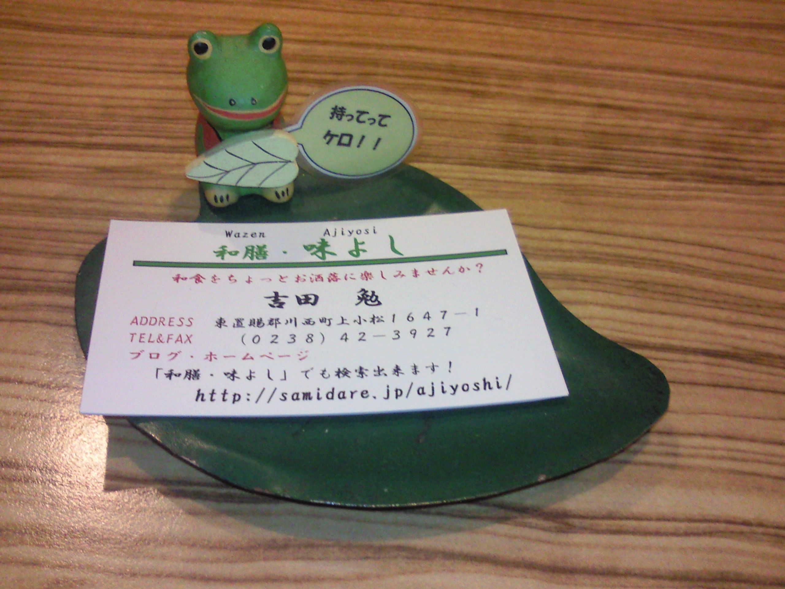 ★味よし「愛する小物達その2(笑)」