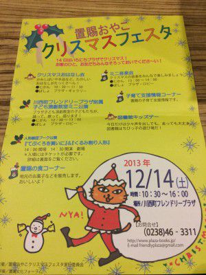 ★味よし「一足早い☆クリスマスいかがですか??」
