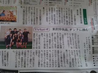 ★味よし「キタ~!(^^)27時間テレビ・!ダンクコンテスト!!」