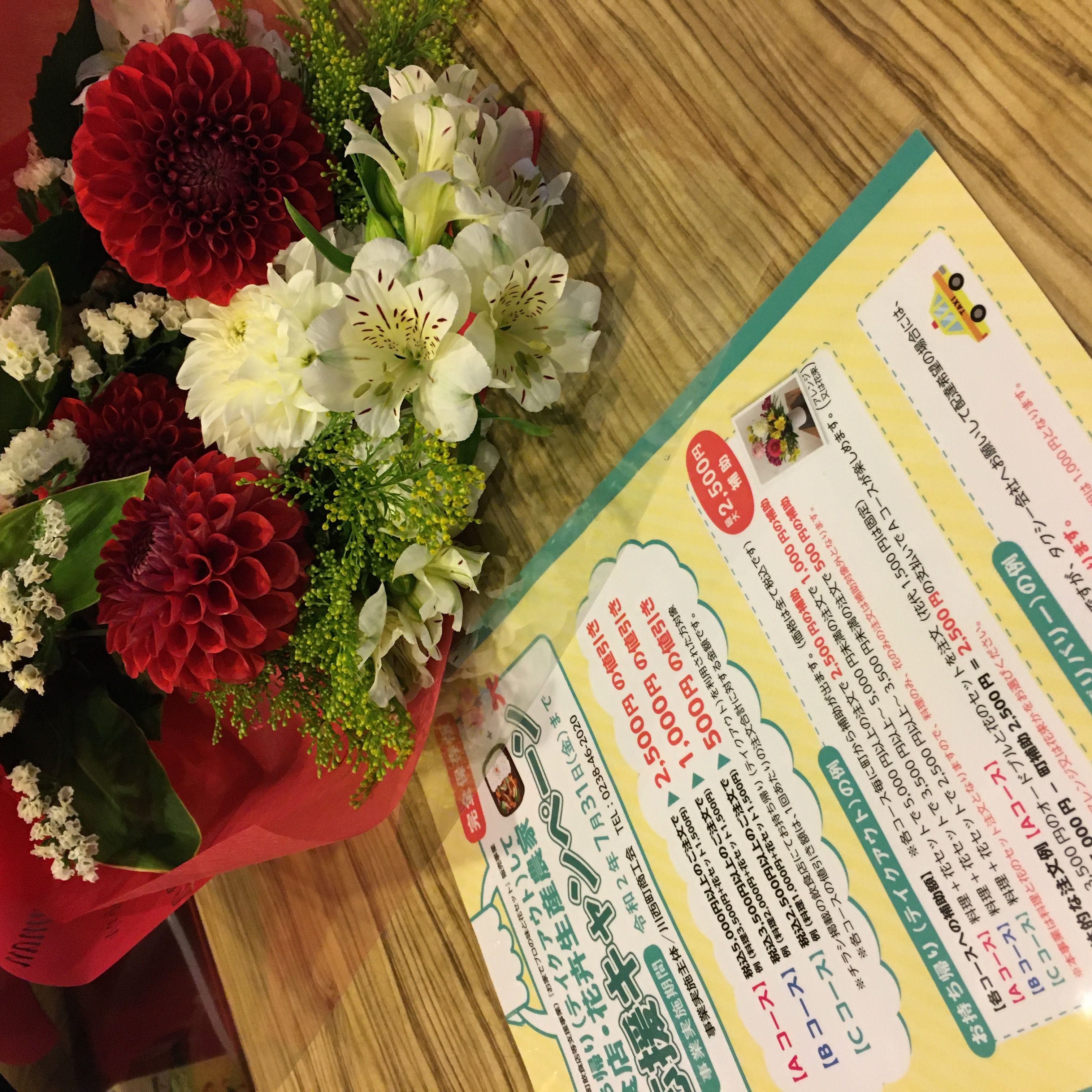 ★味よし「テイクアウト!応援キャンペーン♬」