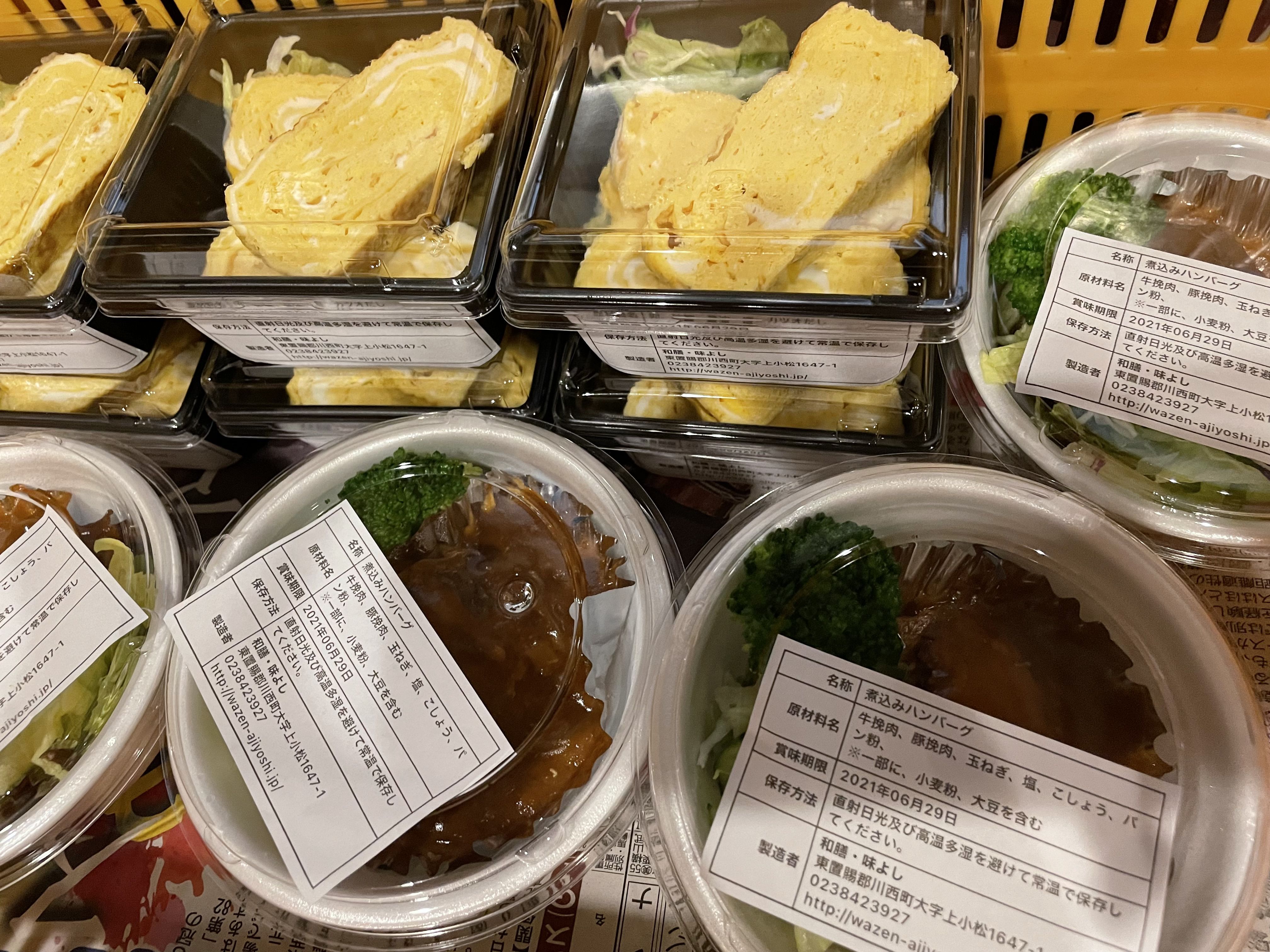 ほしい味よし「テイクアウト、ありがとうございます♫」