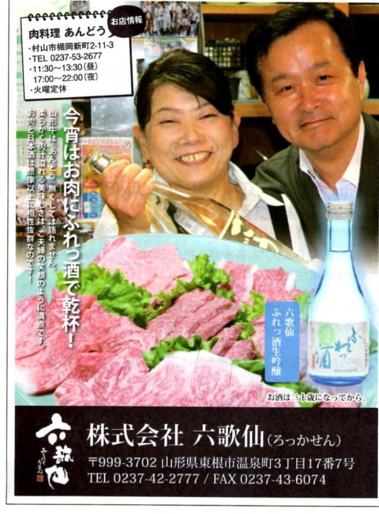 「きたにゃ」6月号にも肉料理あんどう紹介されます！ご覧くださいｍ（__）ｍ