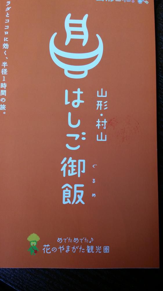 肉料理あんどうも　はしご御飯（グルメ）参加しています！