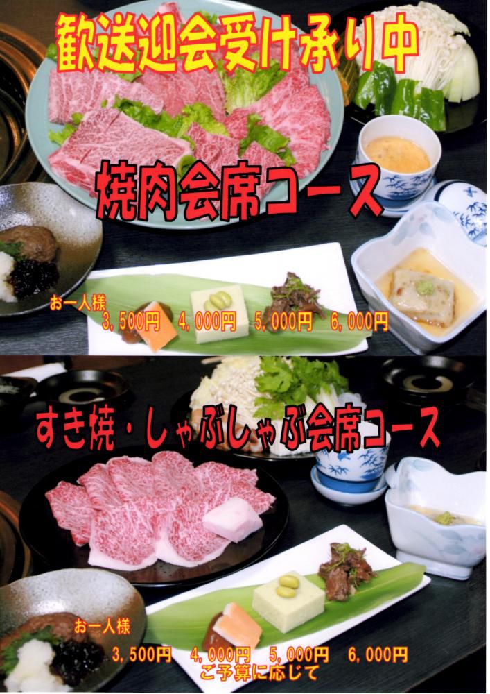 肉料理あんどう歓送迎会・合格祝い等の企画満載で皆様のお越しお待ちしています