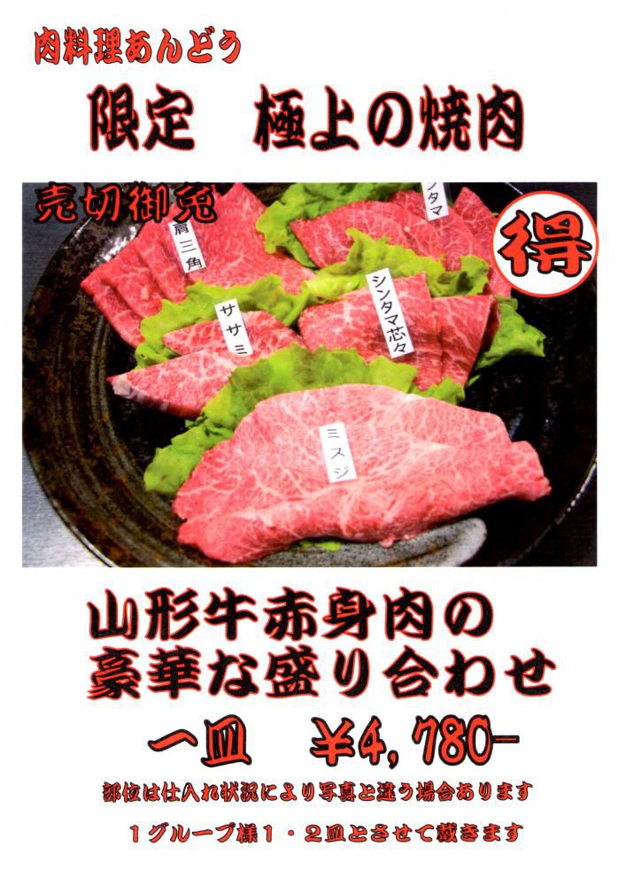 GW限定赤身肉の豪華な盛り合わせ！