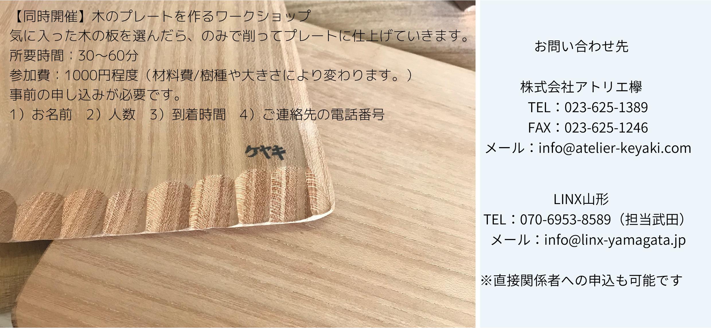 「ケヤキカフェ」で地元建築家とカフェタイム！