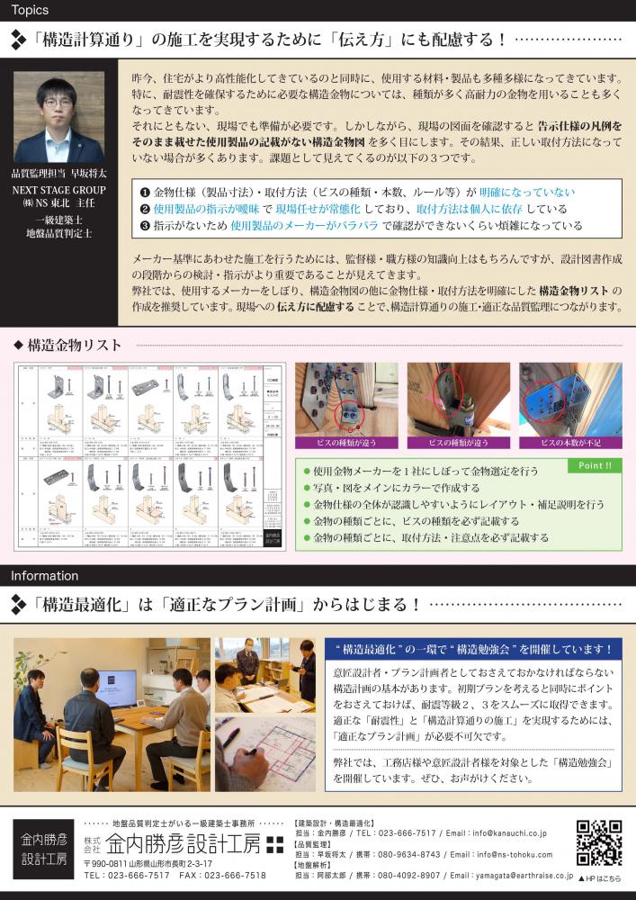 情報誌『Network』Vol.6を発行しました。