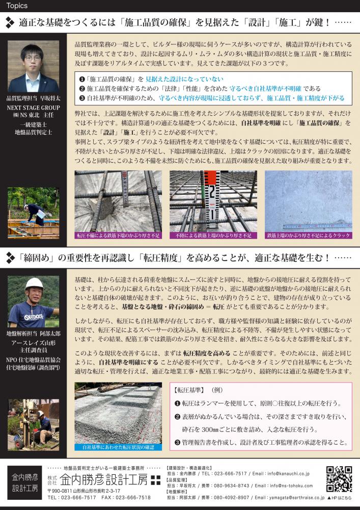 情報誌『Network』Vol.5を発行しました。