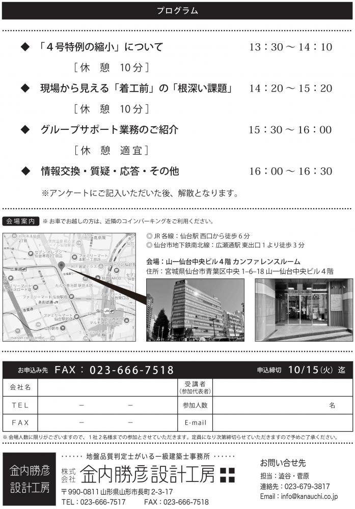 経営者様向けセミナーのご案内