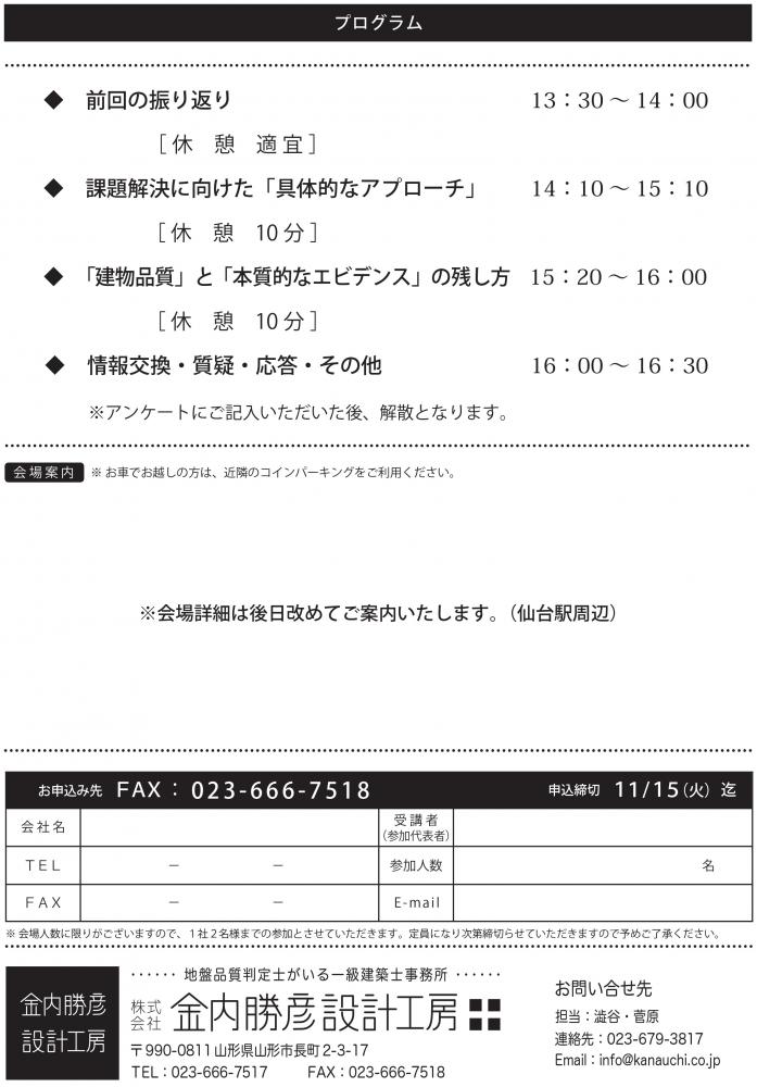 経営者様向けセミナーのご案内