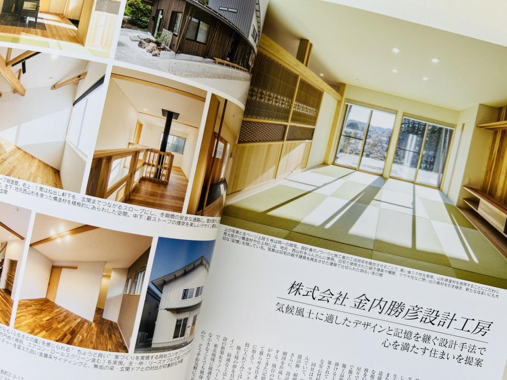 Japan Brand Collention 2026 山形･宮城版 に選出されました。