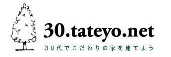 第３回「建てよう会」の報告！