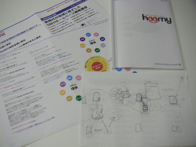 ホーミィカフェ。