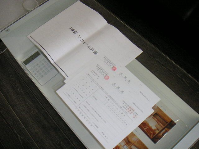 最終見積りを提出しました。